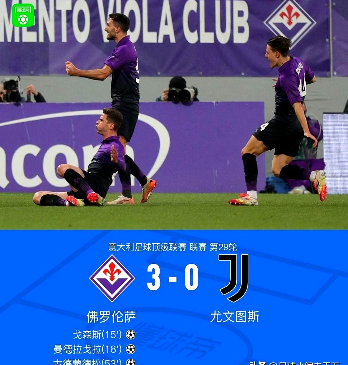 尤文险胜罗马,卡塞米罗一己之力扛起全队 尤文险胜罗马,卡塞米罗一己之力扛起全队