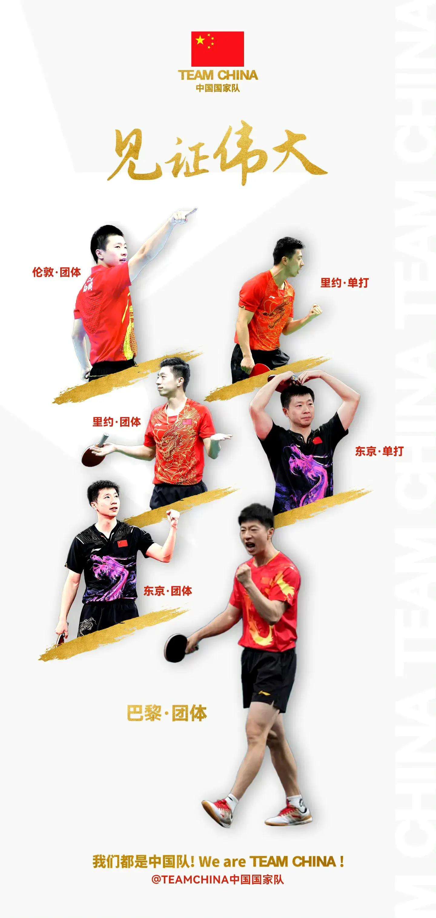 奥地利乒乓球队血洗比利时乒乓球队,马龙完成帽子戏法 奥地利乒乓球队血洗比利时乒乓球队,马龙完成帽子戏法