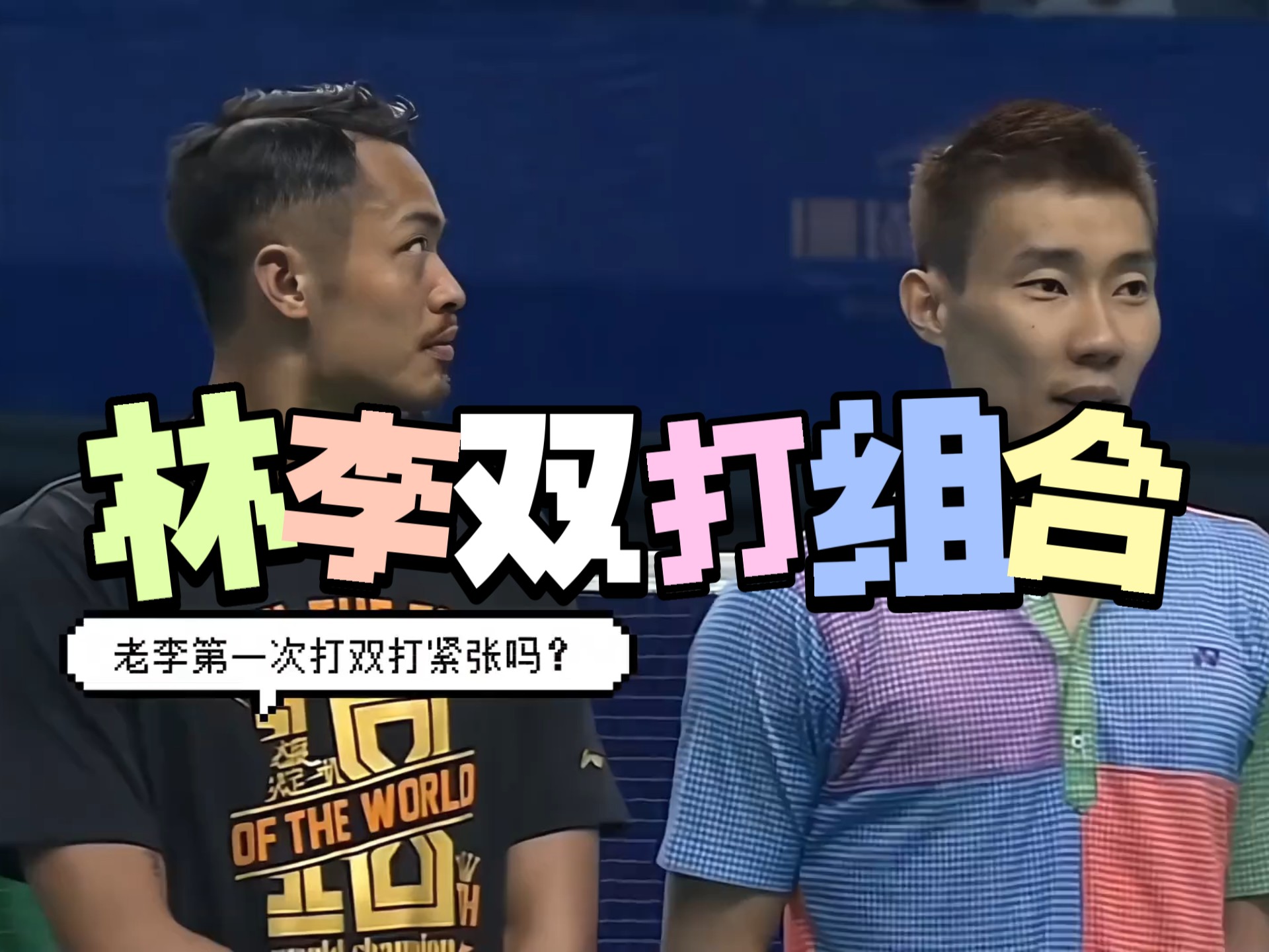 日本羽毛球队强势印尼羽毛球队，林丹制霸全场的简单介绍