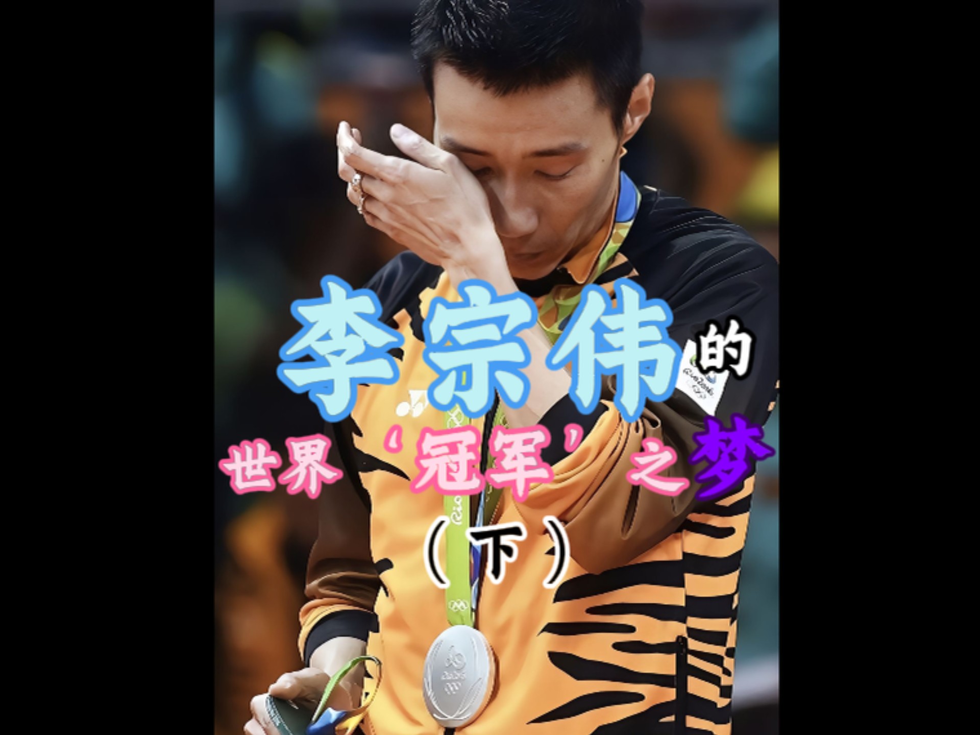 开云体育官网-关于印度羽毛球队强势丹麦羽毛球队，李宗伟打破历史纪录的信息