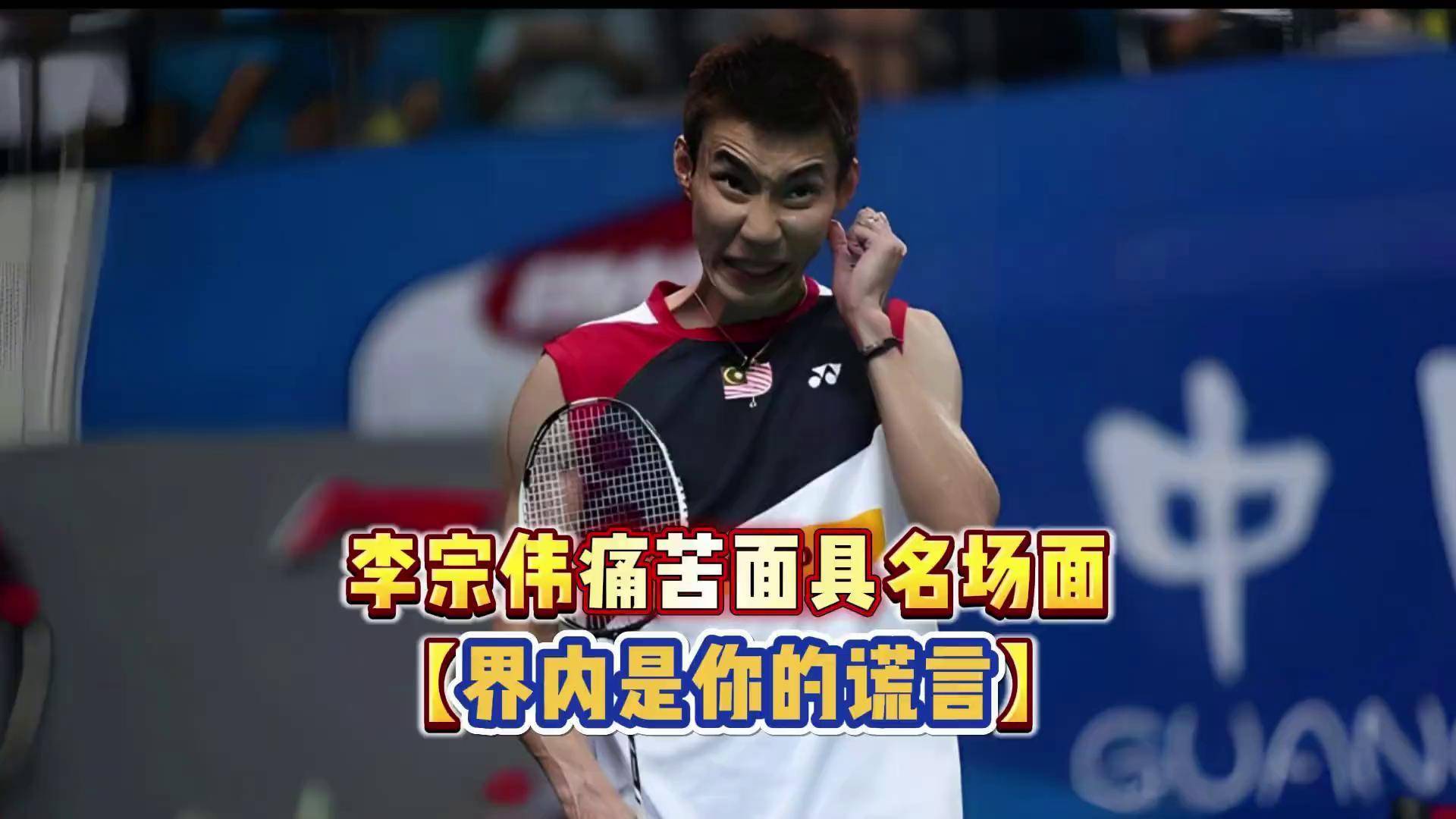 关于印度羽毛球队强势丹麦羽毛球队,李宗伟打破历史纪录的信息 关于印度羽毛球队强势丹麦羽毛球队,李宗伟打破历史纪录的信息