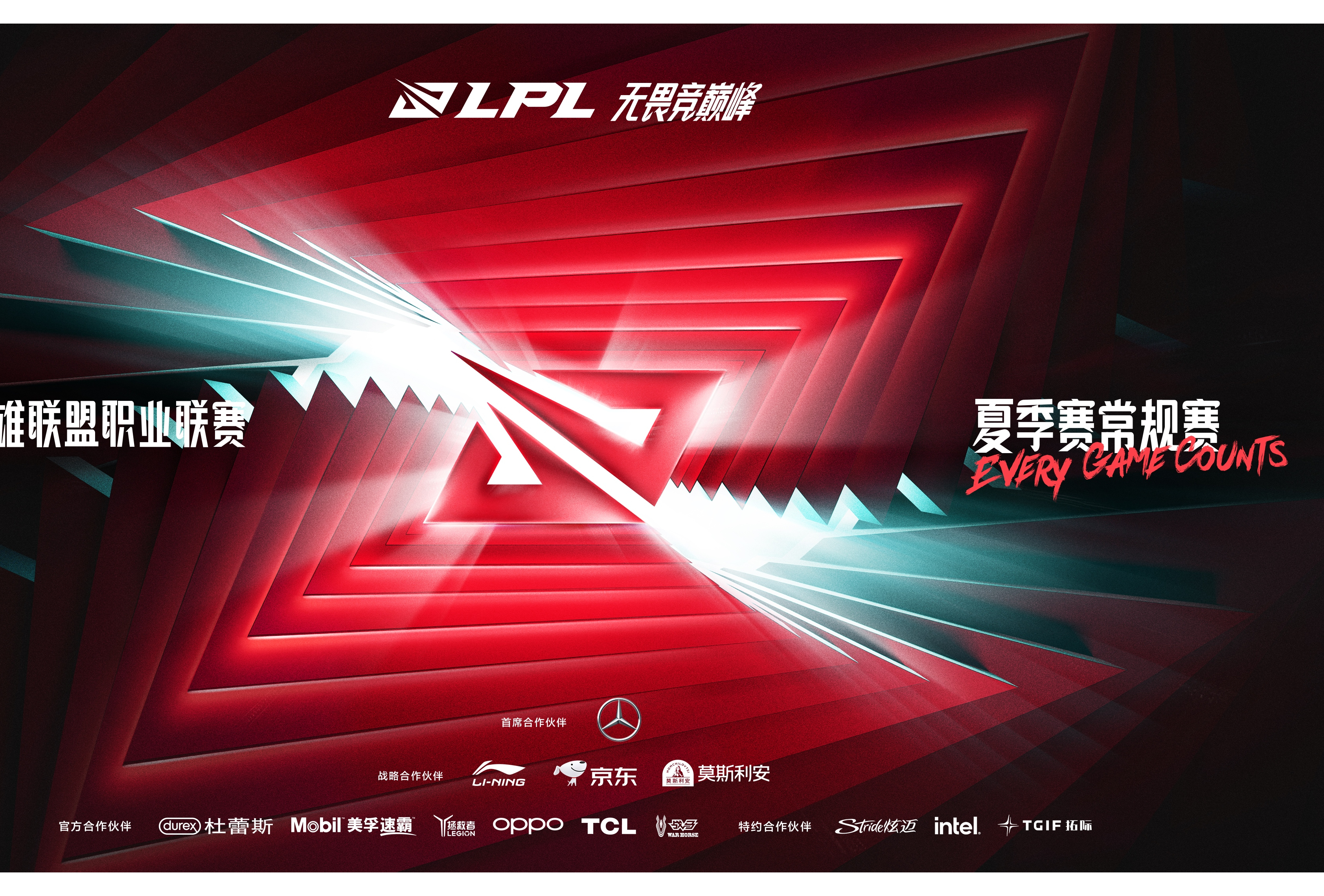 全球瞩目!英雄联盟赛事即将收官 全球瞩目!英雄联盟赛事即将收官