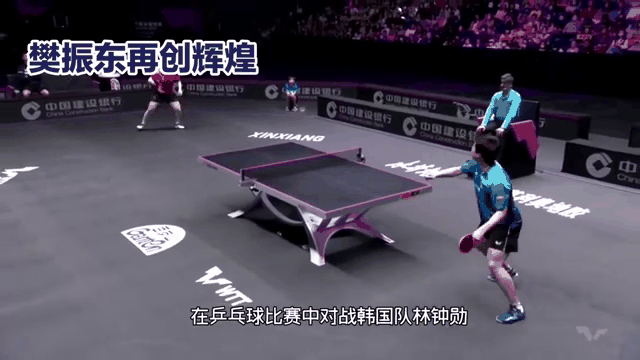 韩国队碾压英格兰队，樊振东关键制胜